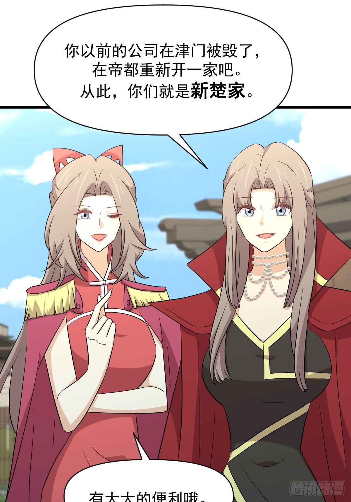 第370话 新楚家10