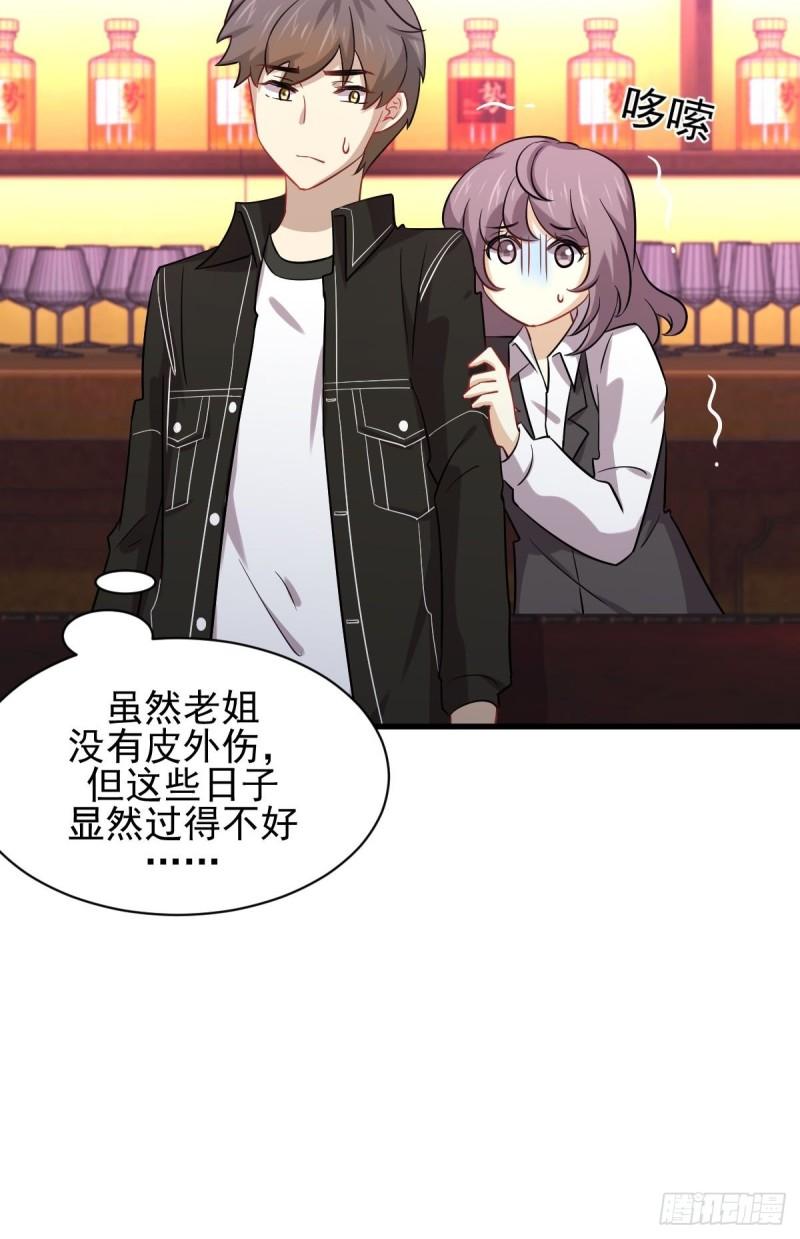 第141话 上套7
