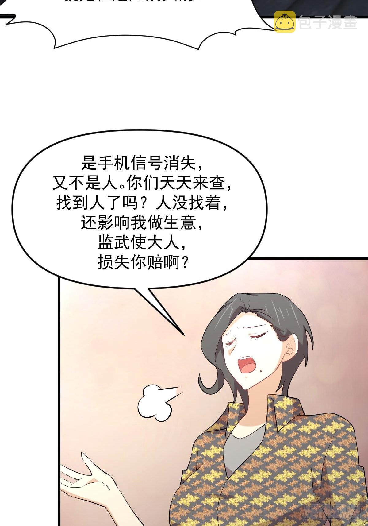 第313话 冰火秘籍26