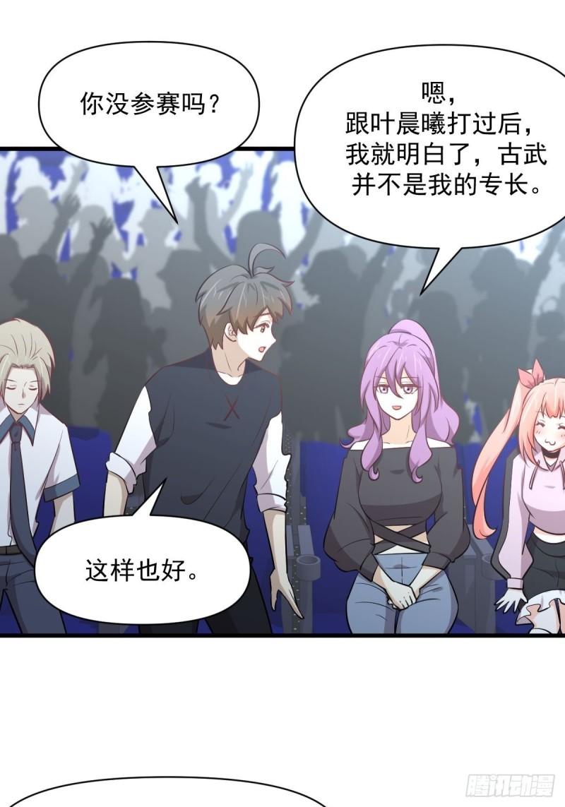 第274话女子赛场（一）叶晨曦32