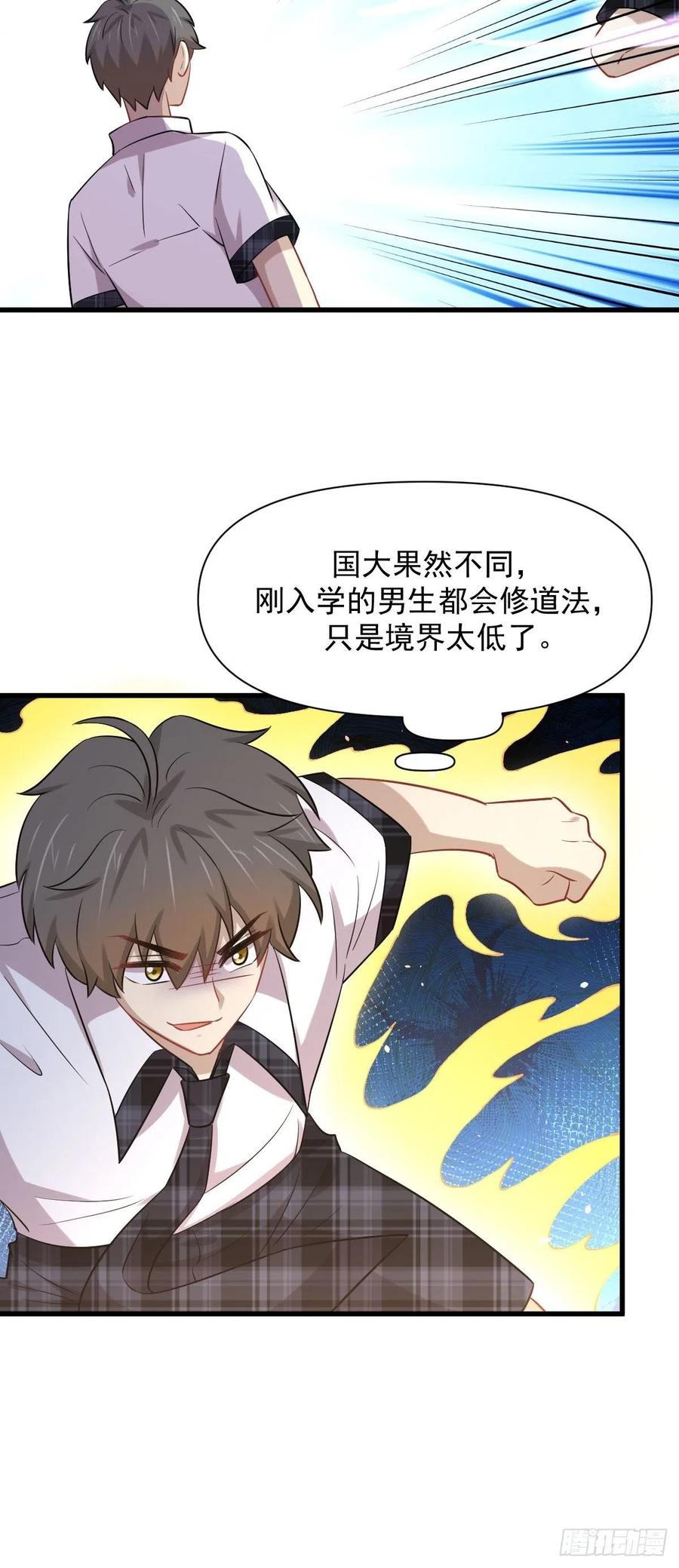 第224话 男厕所风波20