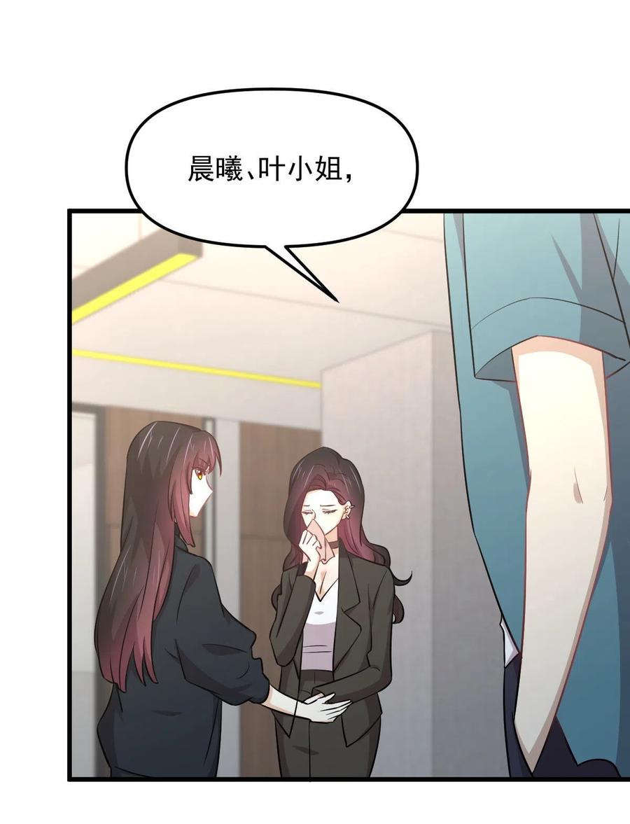 第265话 萧、叶合作13