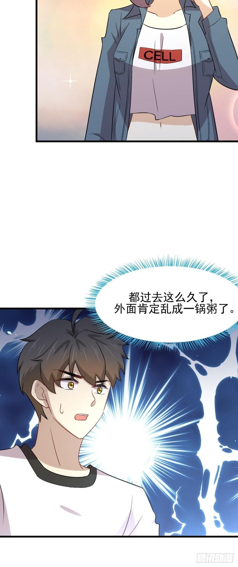 第153话 我很抱歉27