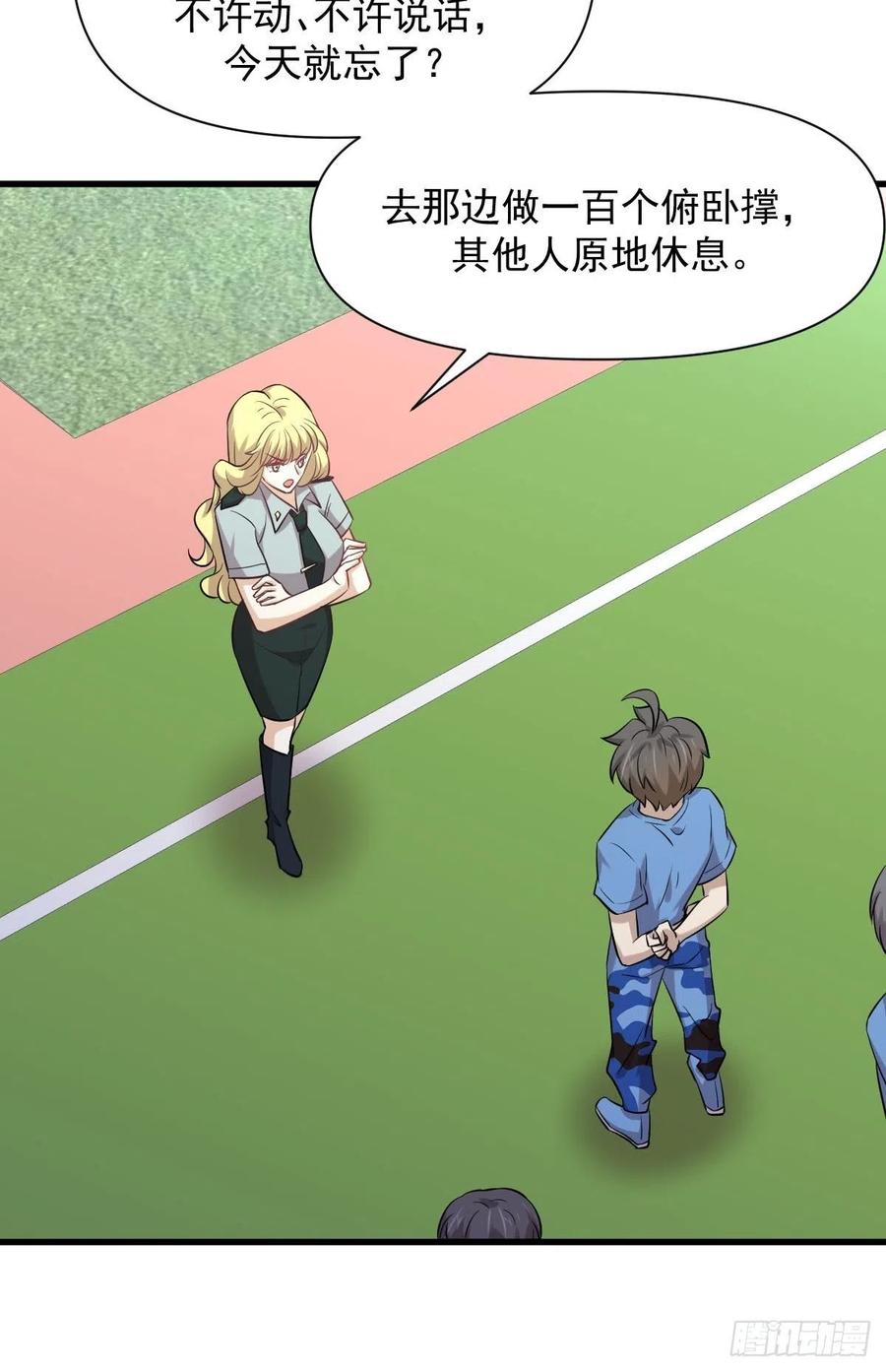 第226话 娇艳女客32