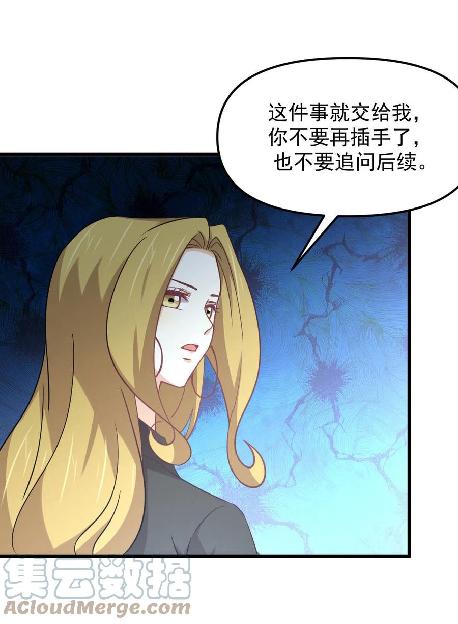 第255话 禁术现世57
