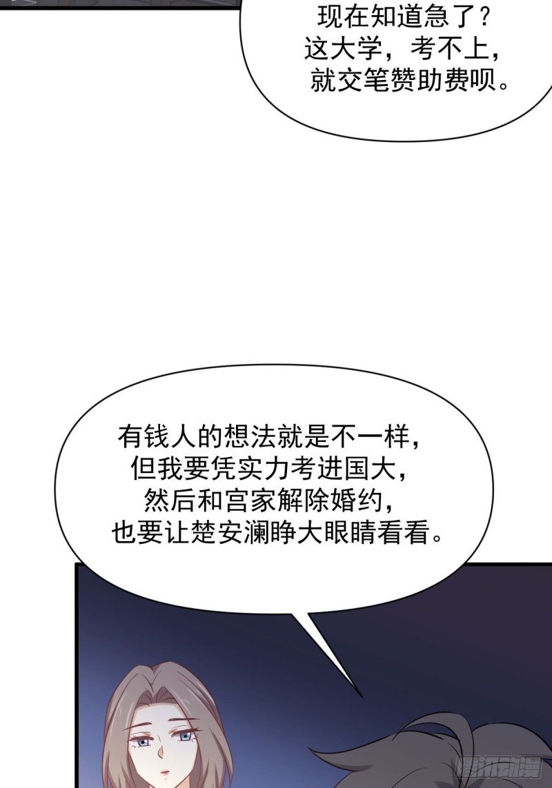 第214话 明天高考41