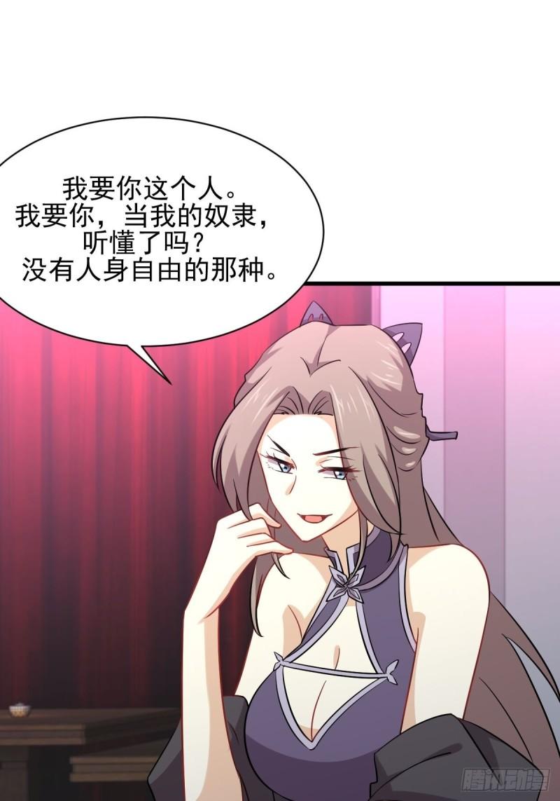 第141话 上套20