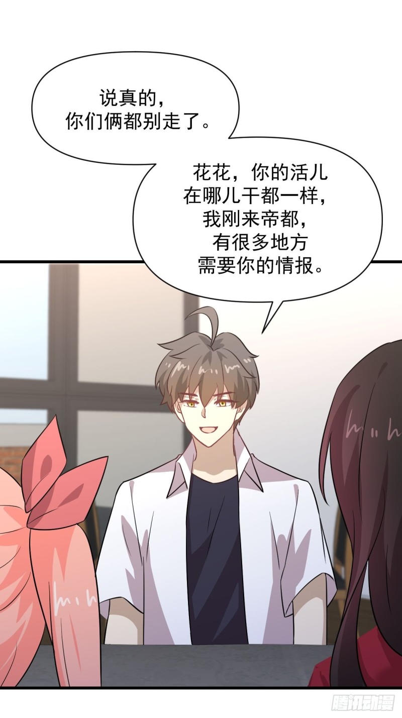 第221话 上门找茬46