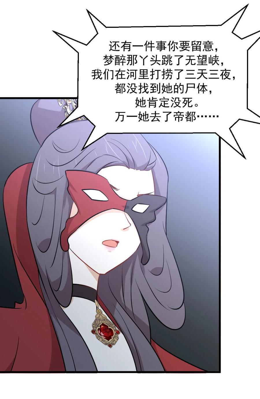 第289话 夜莺老大46