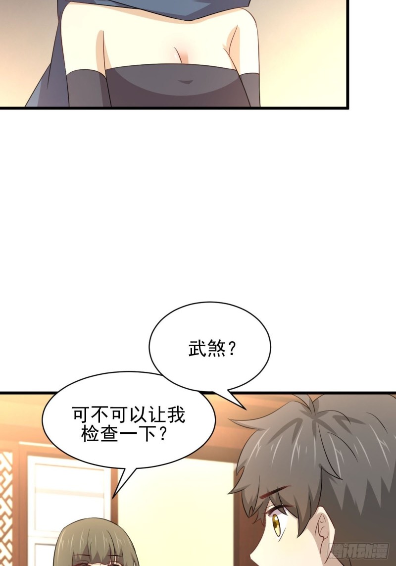 第170话 武煞3