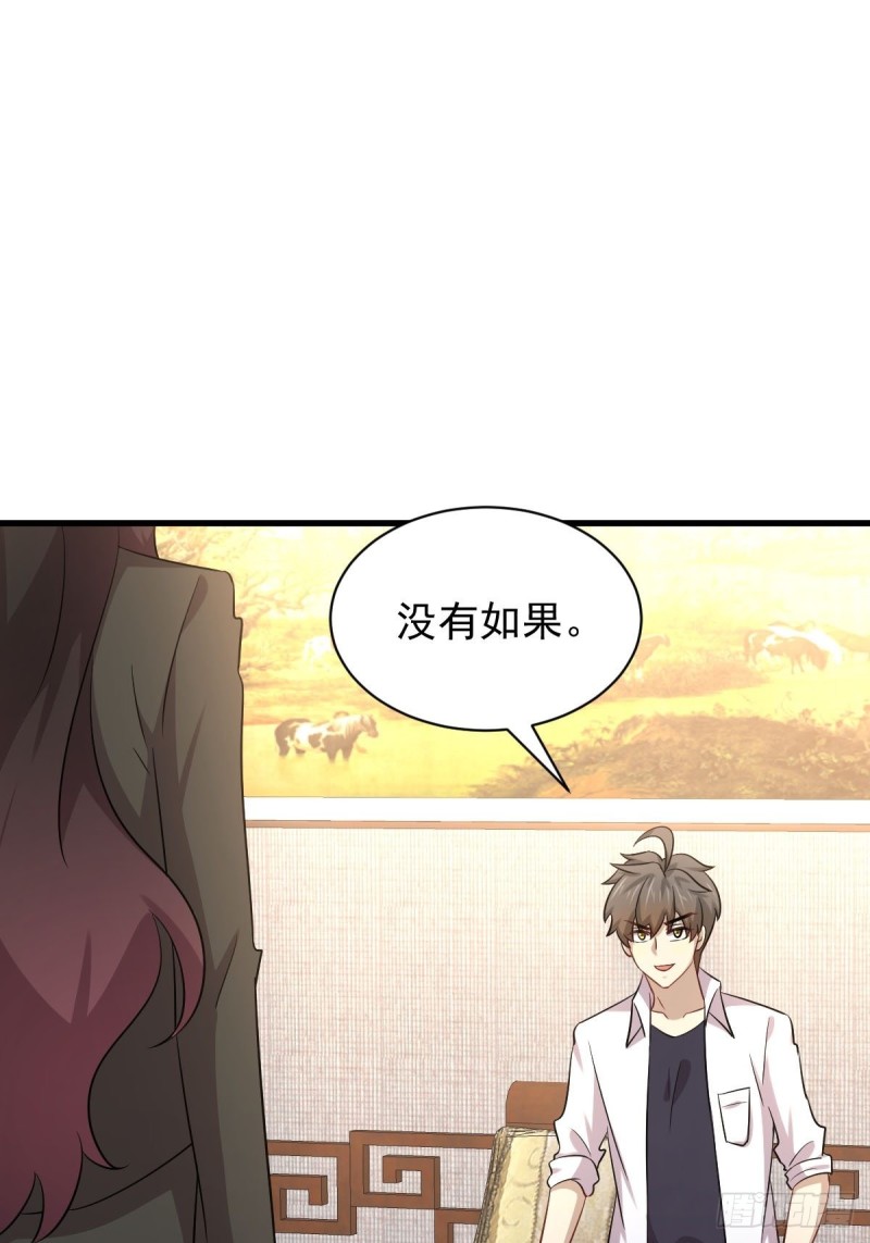 第173话 第一步棋20