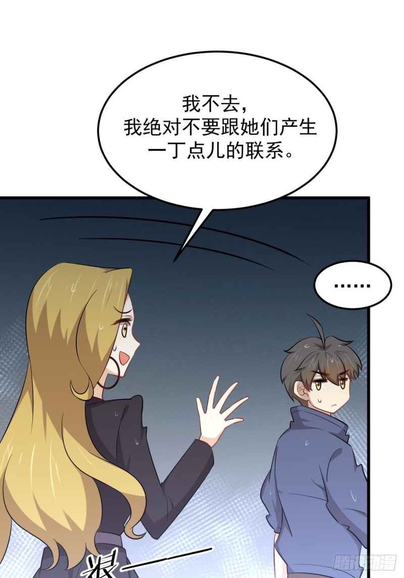 第210话 征调9