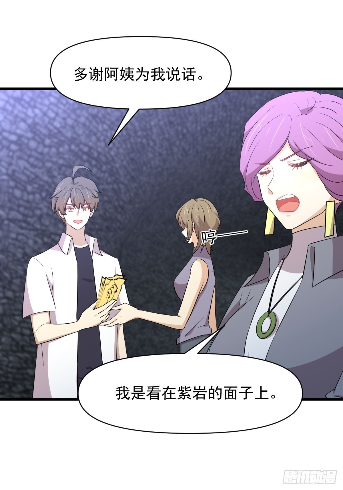 第359话 毒修5
