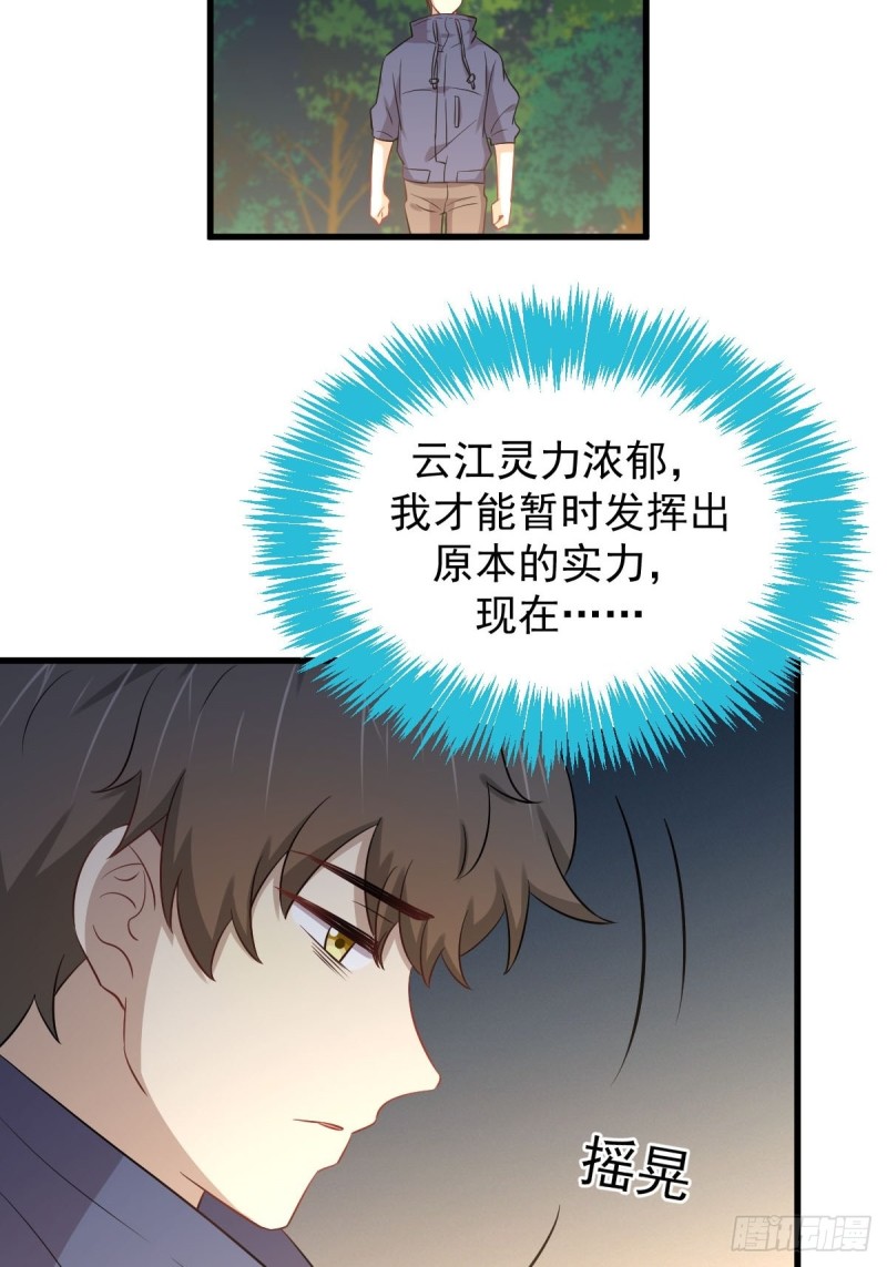第202话 寻找龙巢23