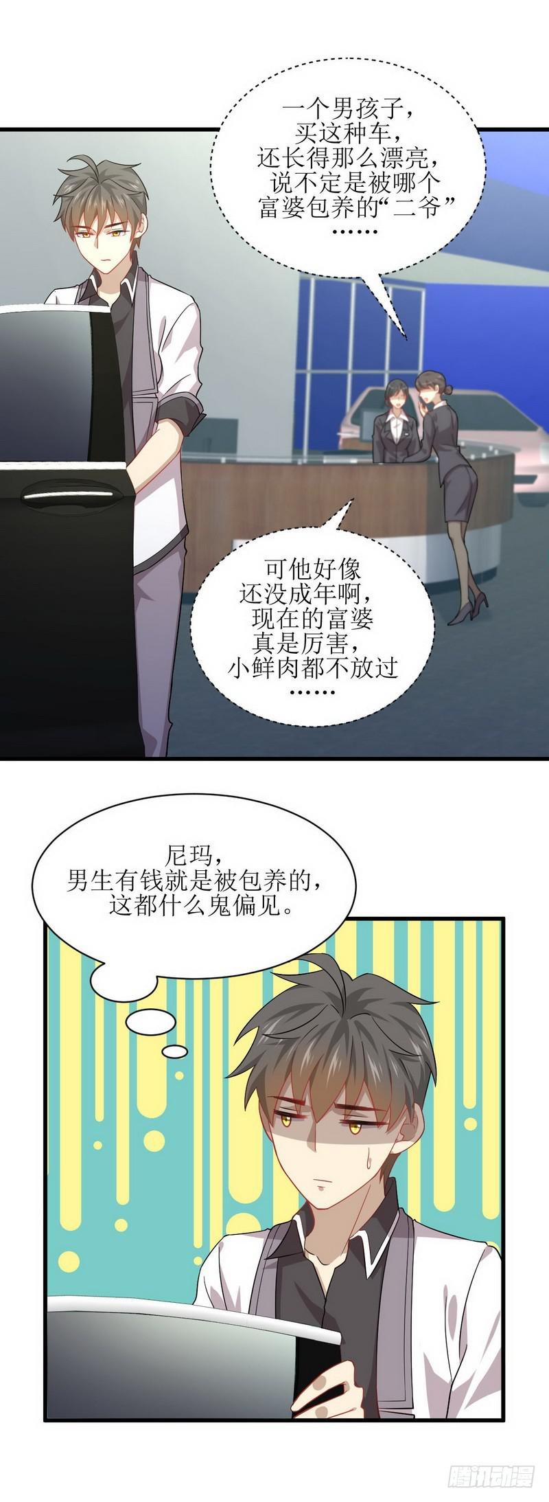 第36话 老熟人8