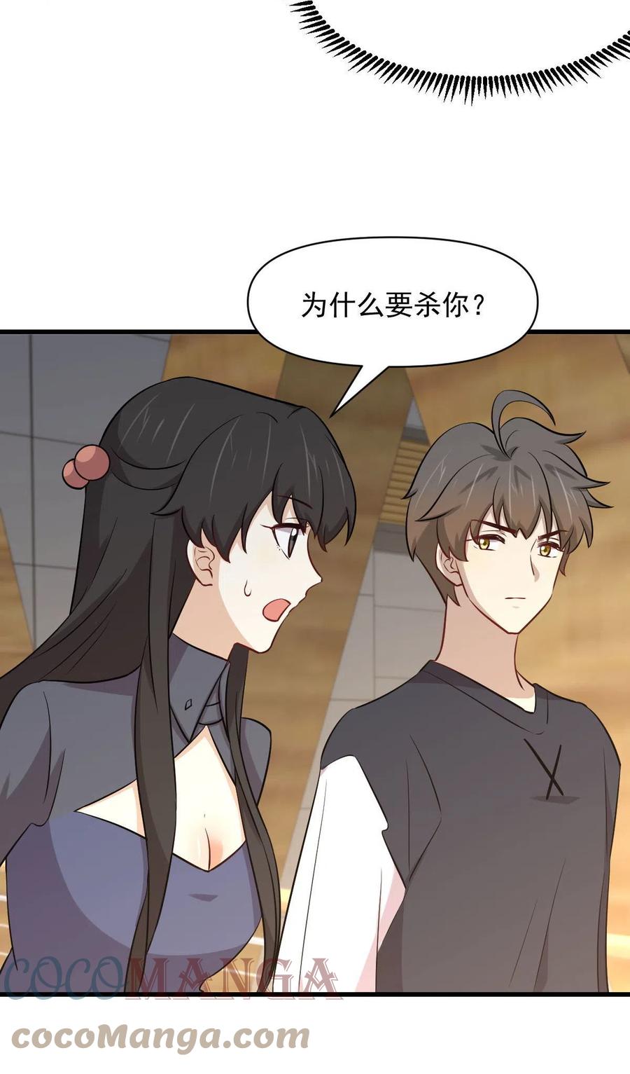 第271话 是个宝贝45