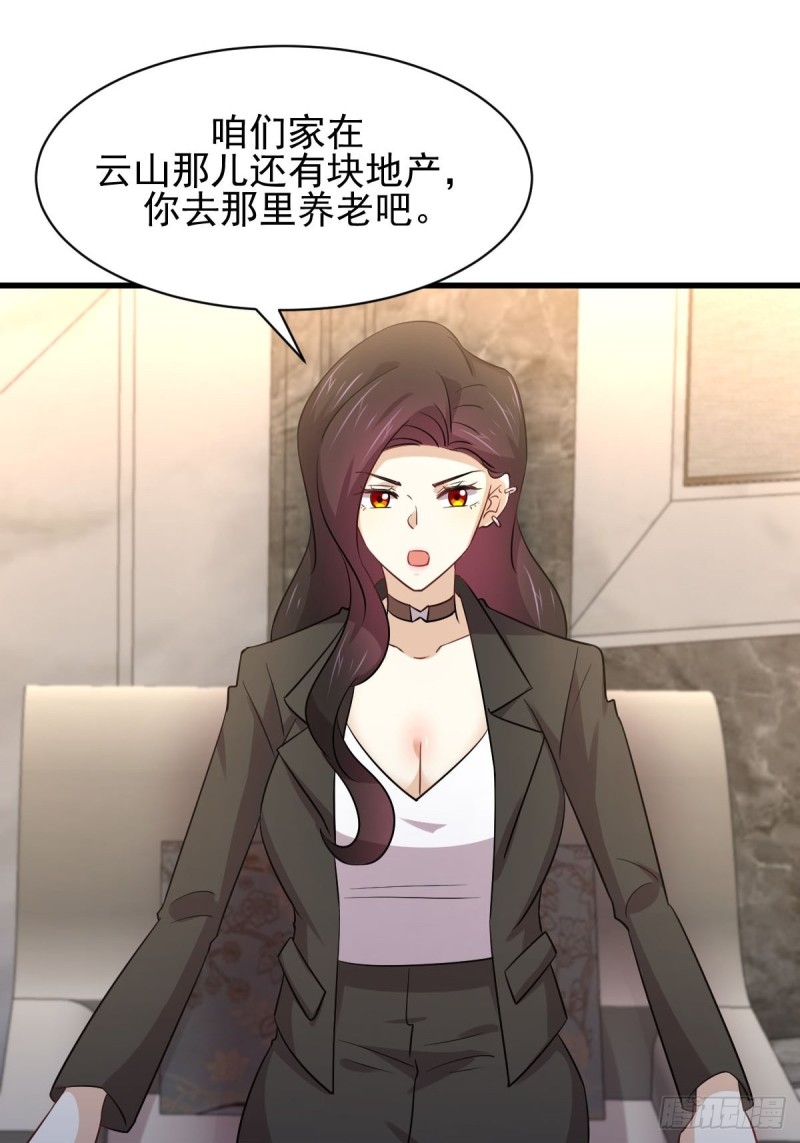 第168话 阴毒再次发作10