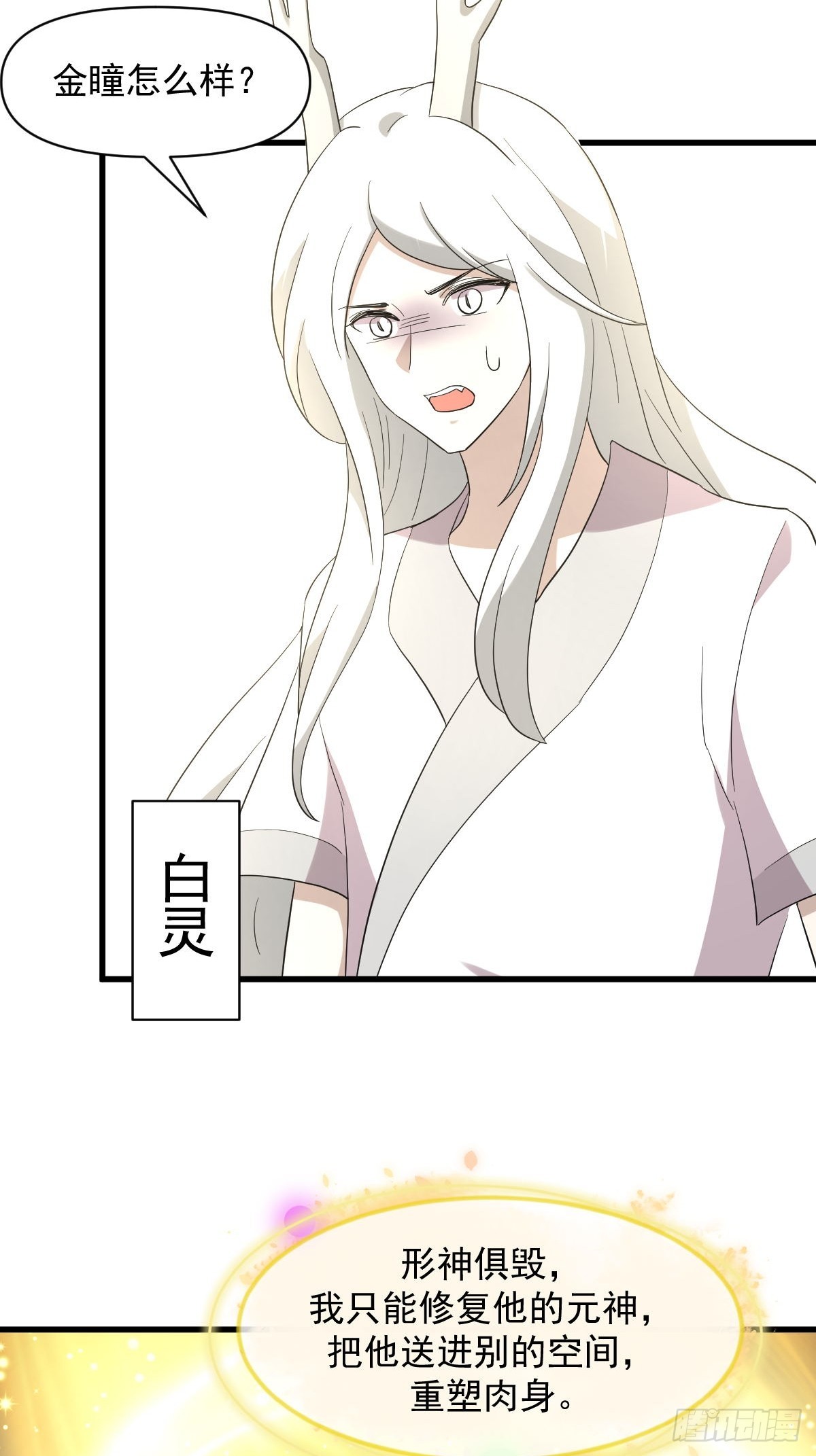 第378话 找回记忆15