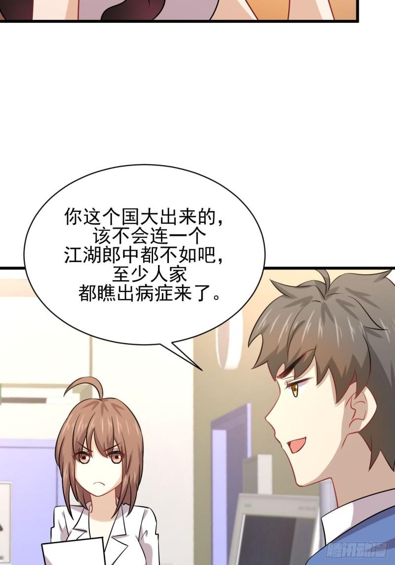 第129话 离间18
