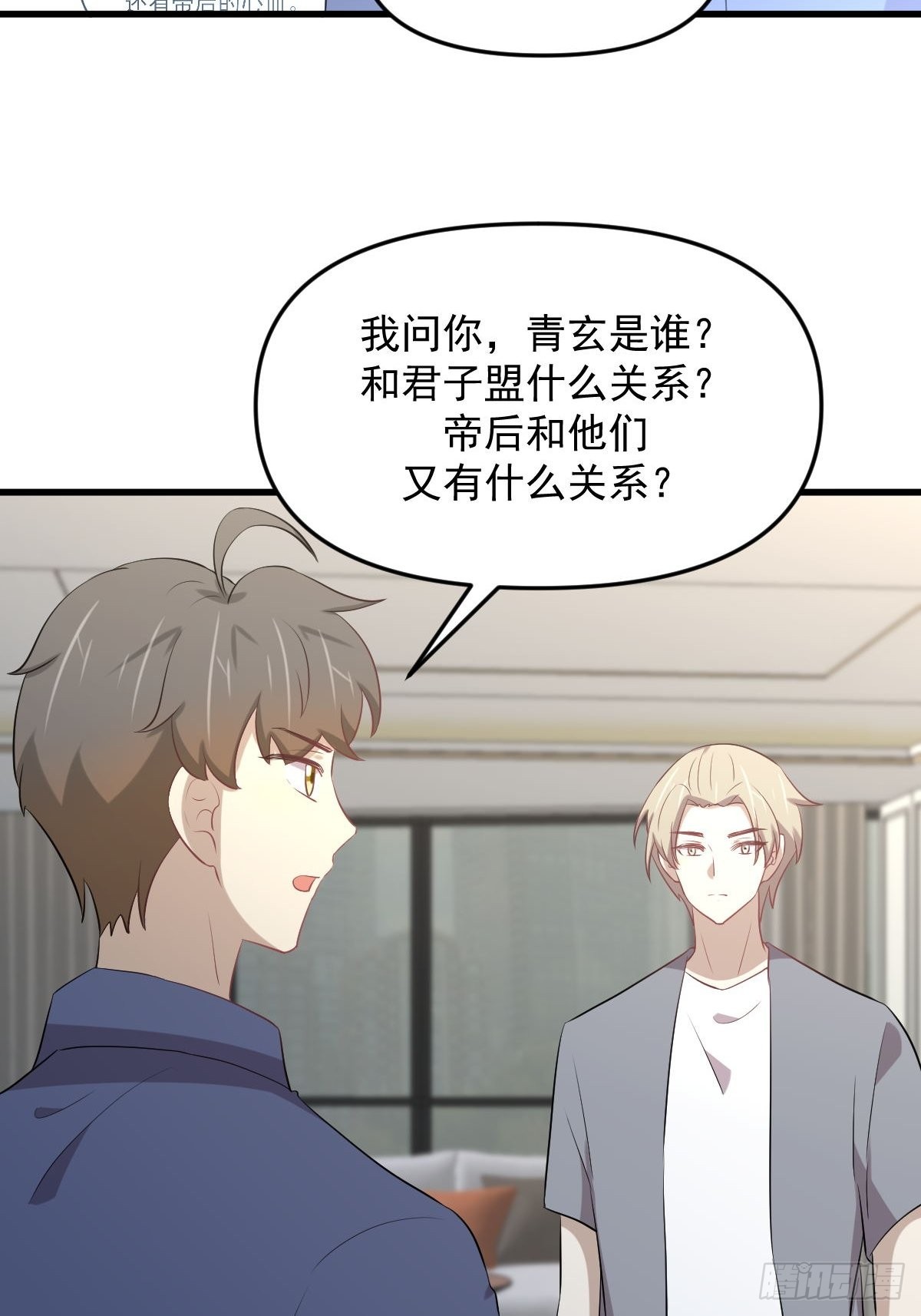第318话 君子盟36