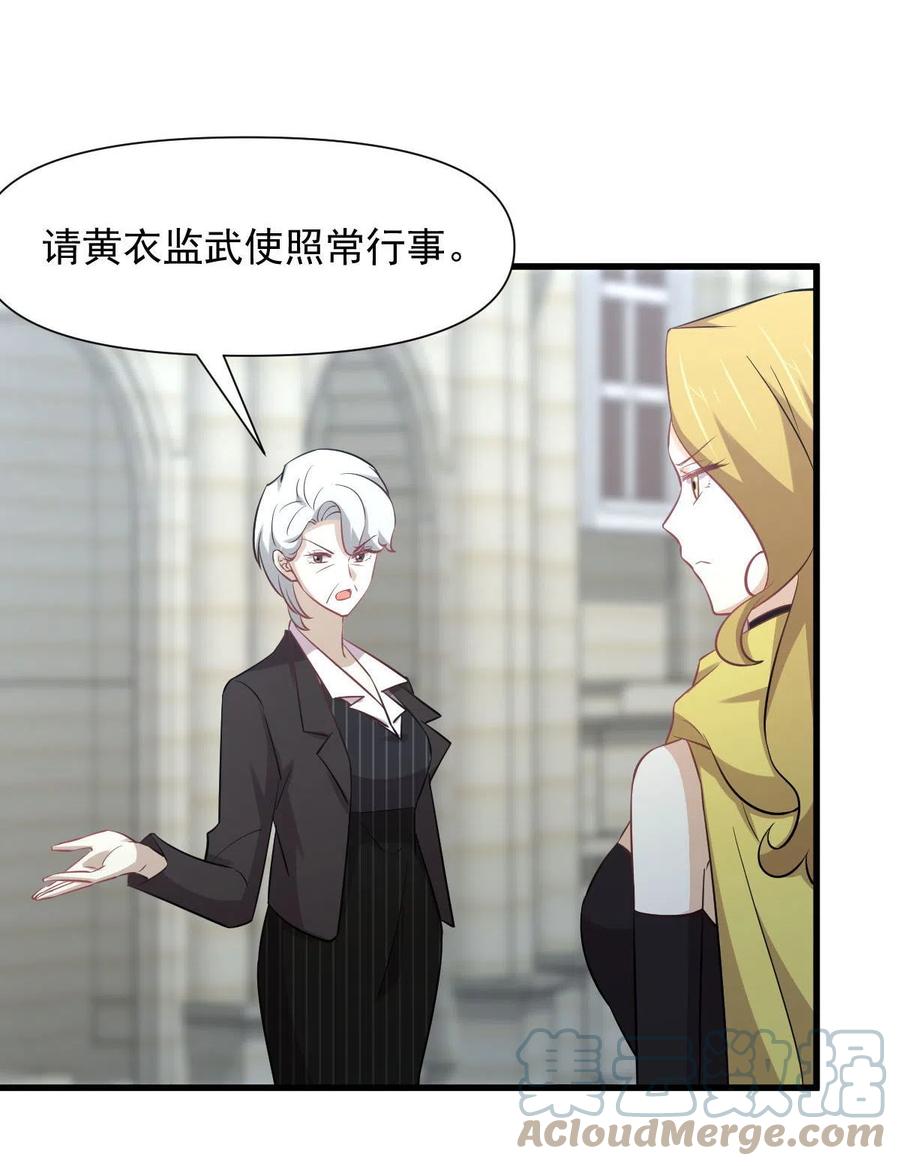 第250话 长老出手4