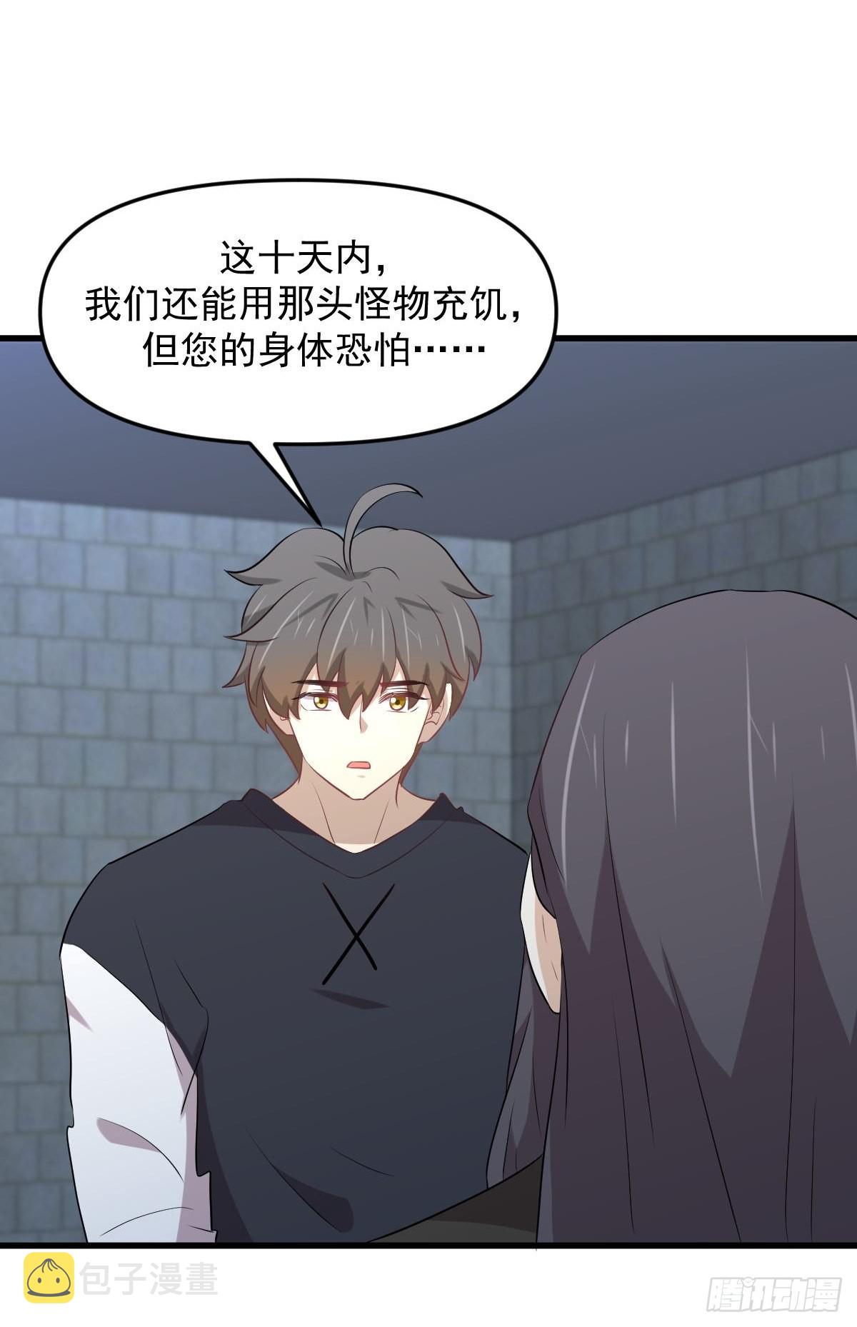 第313话 冰火秘籍11