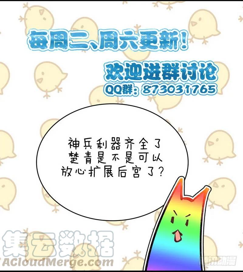 第56话 欲练奇功，必先...15