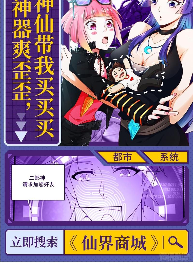 第104话 叫爷爷61