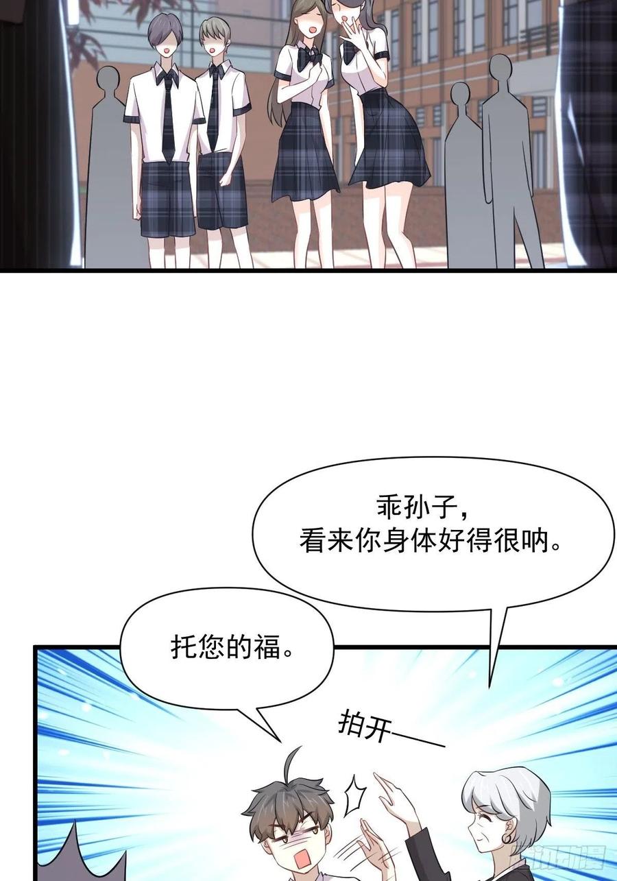 第236话 找上门来31