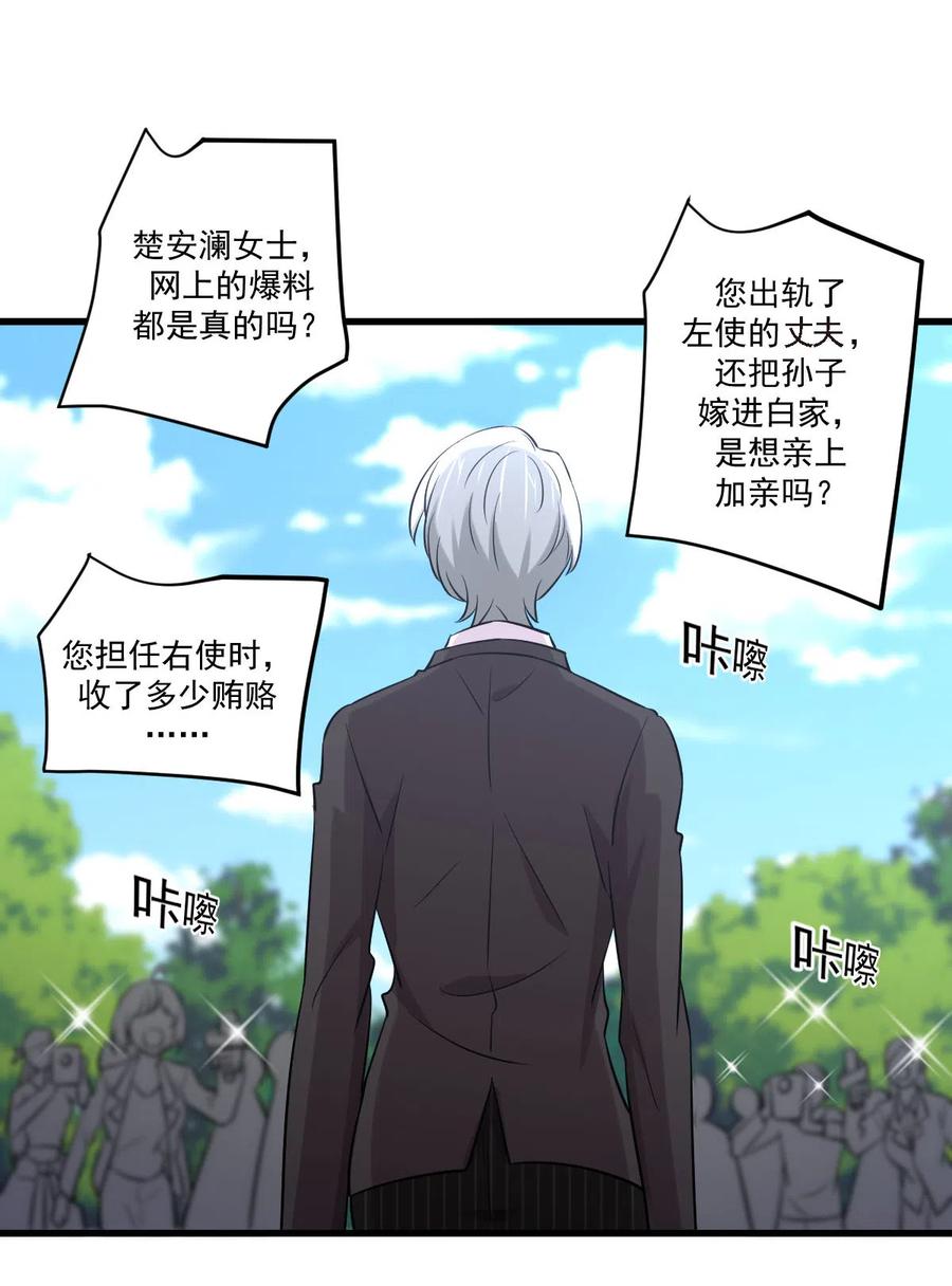 第248话 白家上门49
