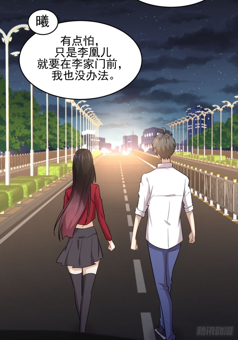 第178话 我陪你报仇6