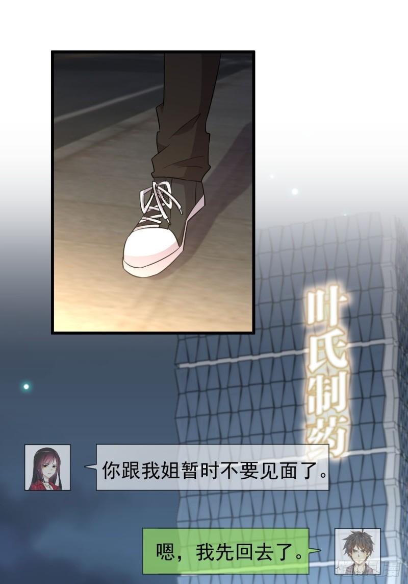第159话 不被信任1