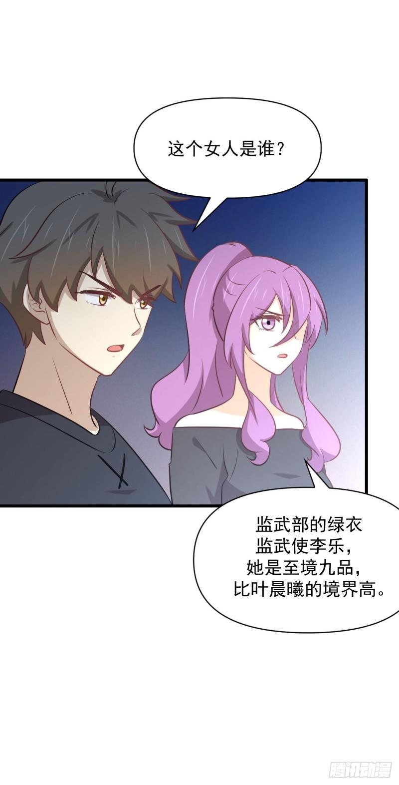 第274话女子赛场（一）叶晨曦43