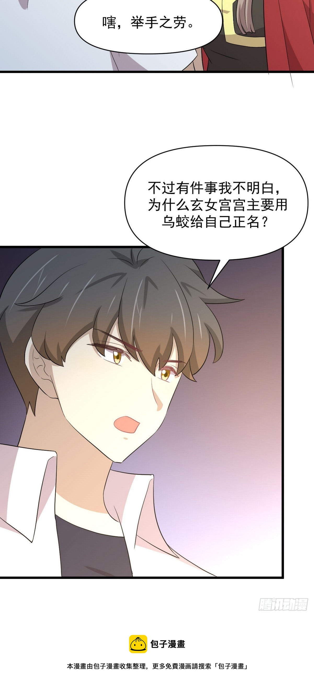 第366话 永镇云江49