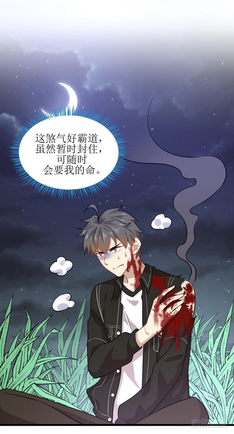 第49话 割肉治疗1
