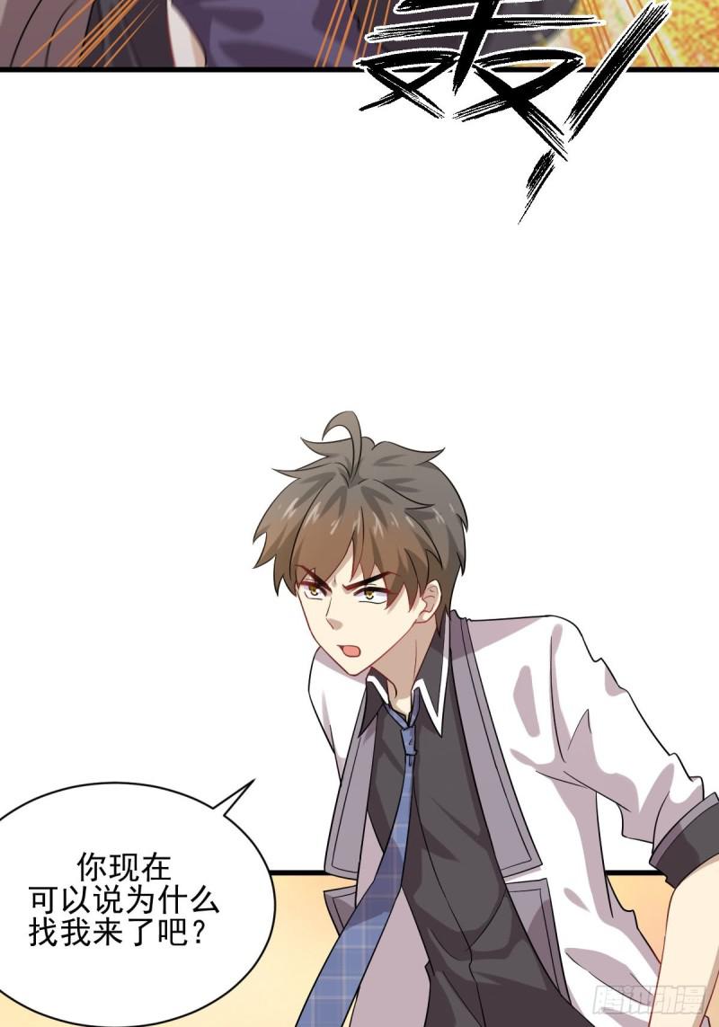 第98话 消消火18
