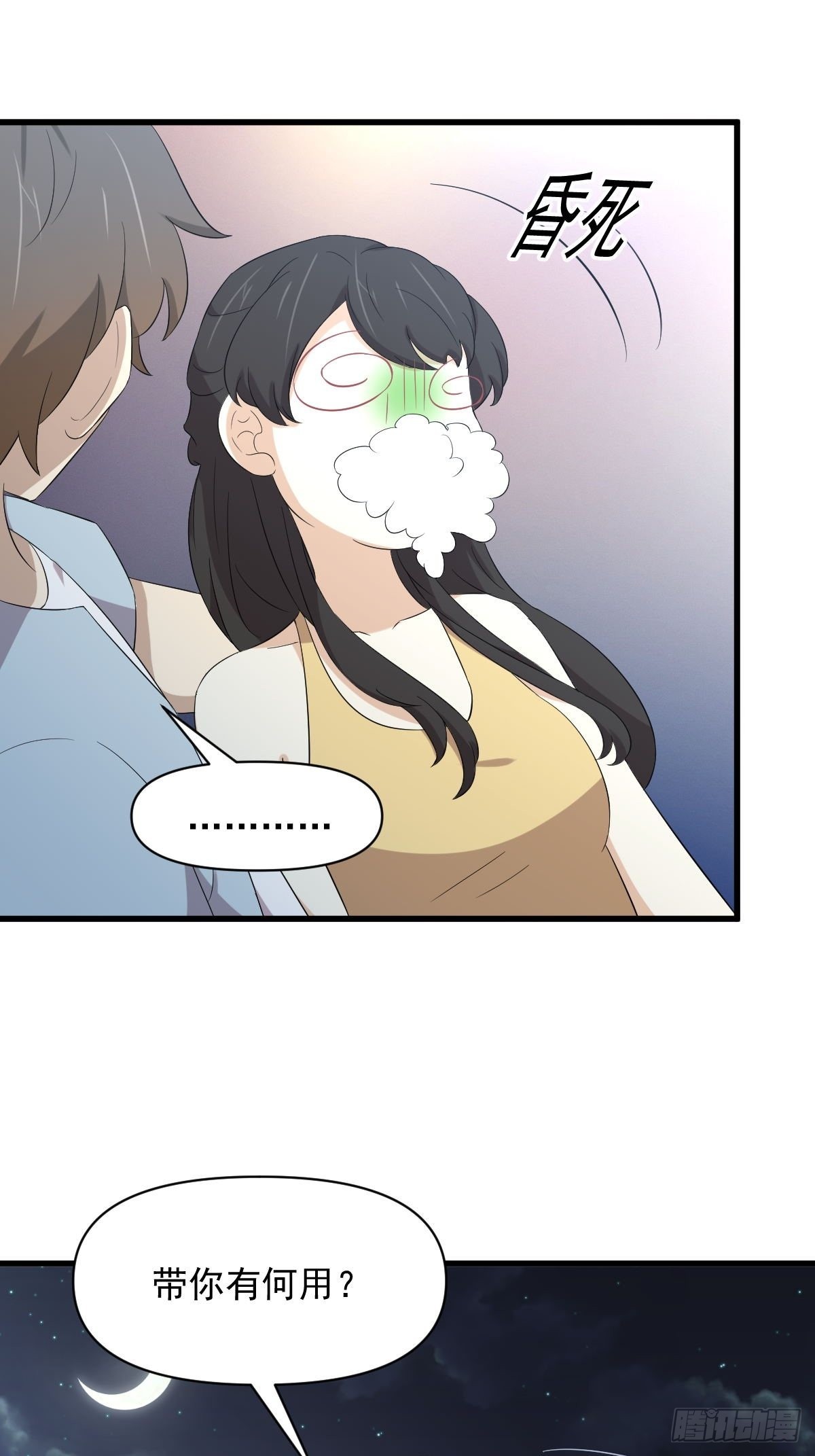 第354话 穿越障碍39
