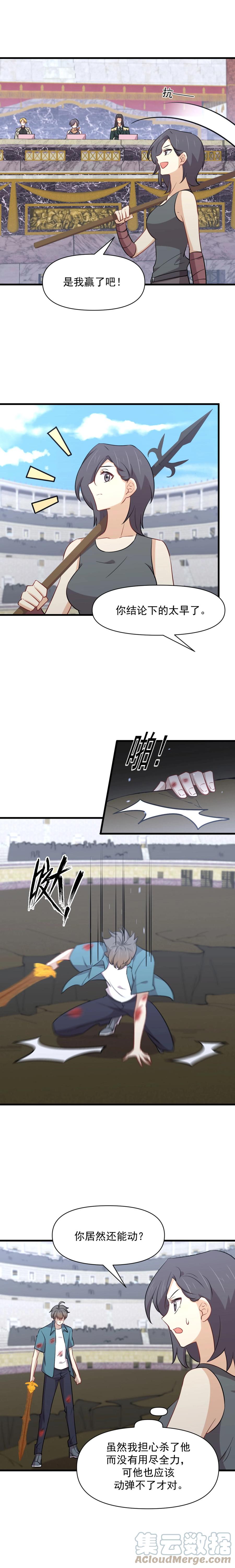 第280话 生死之战3