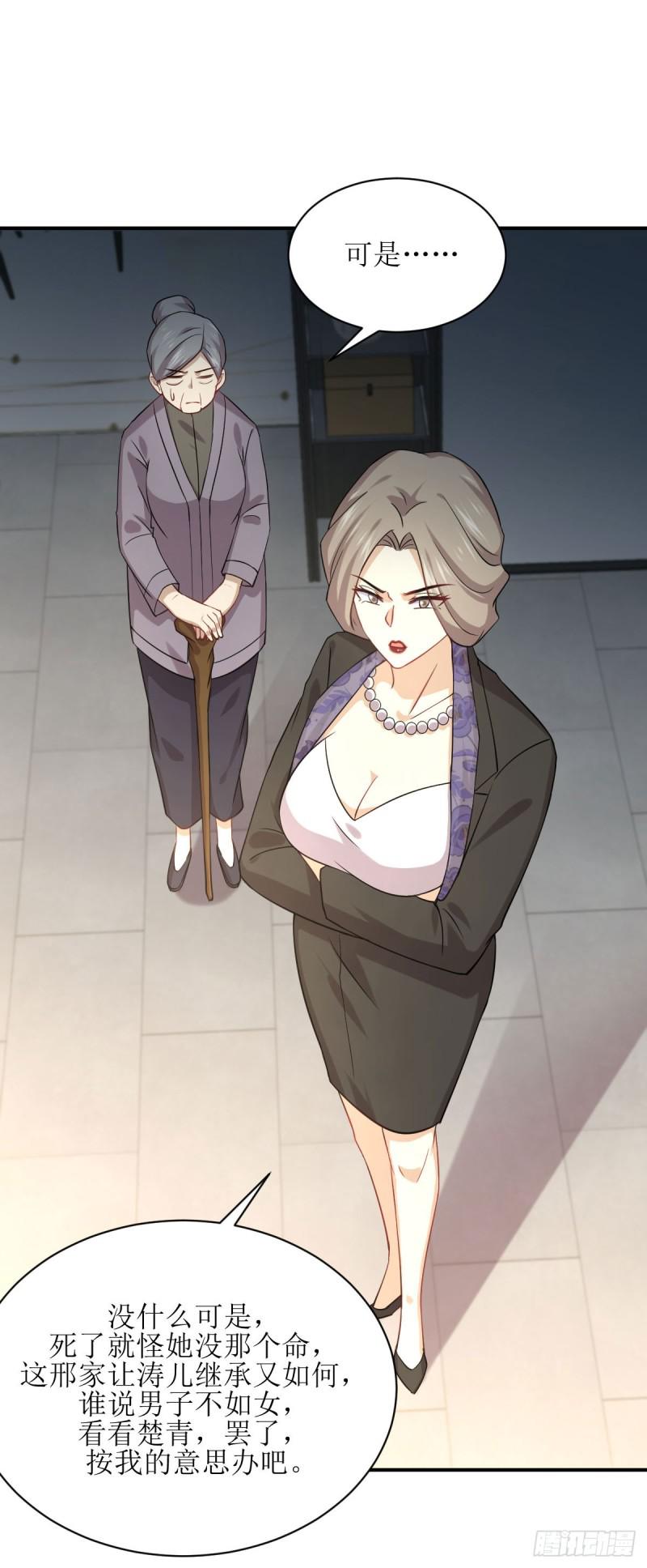 第88话 谁说男子不如女49