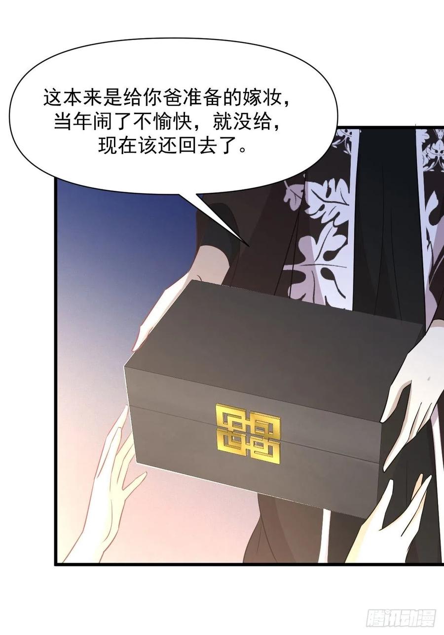 第234话 轮椅少女47
