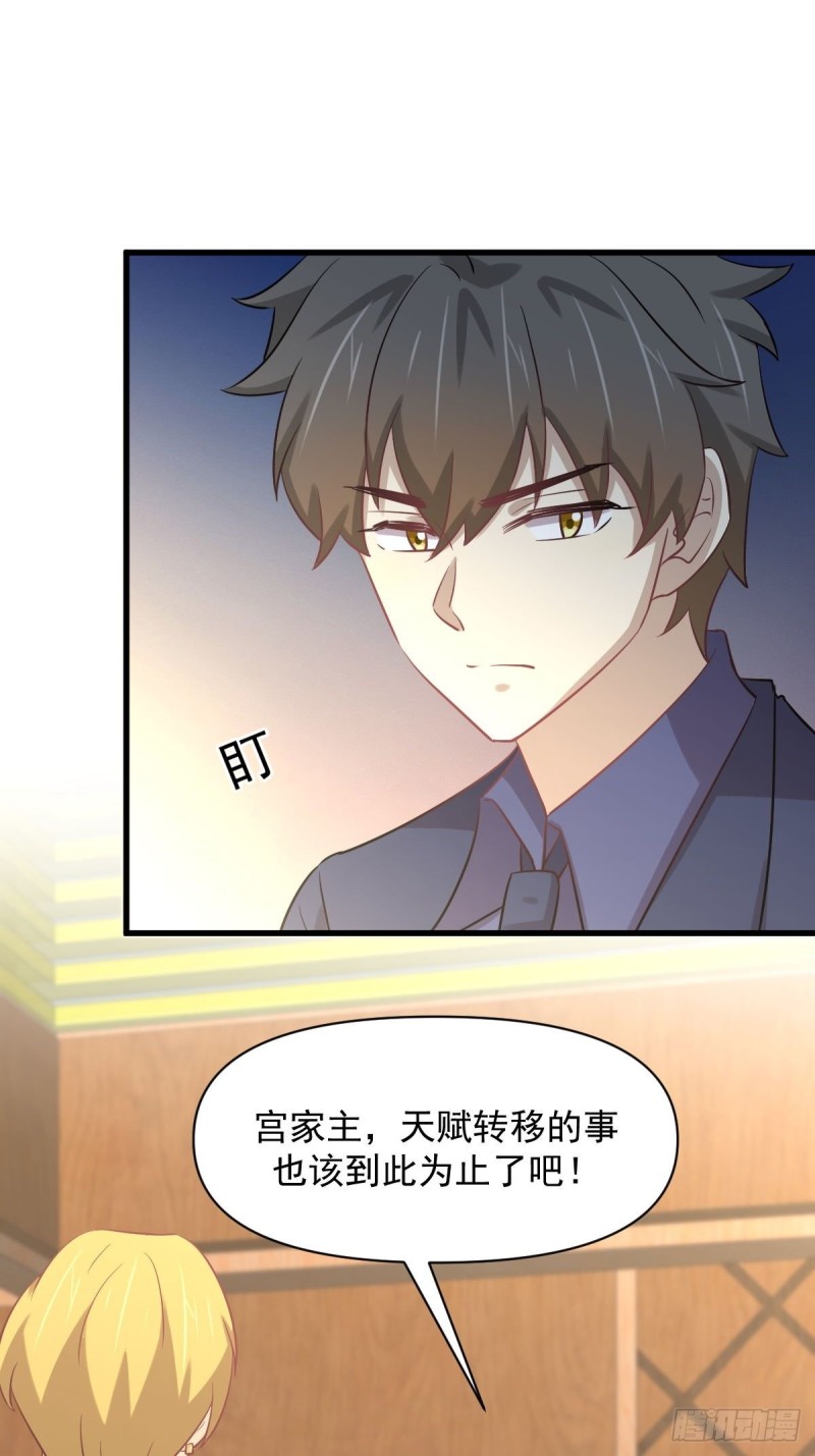 第261话 宫家秘事59