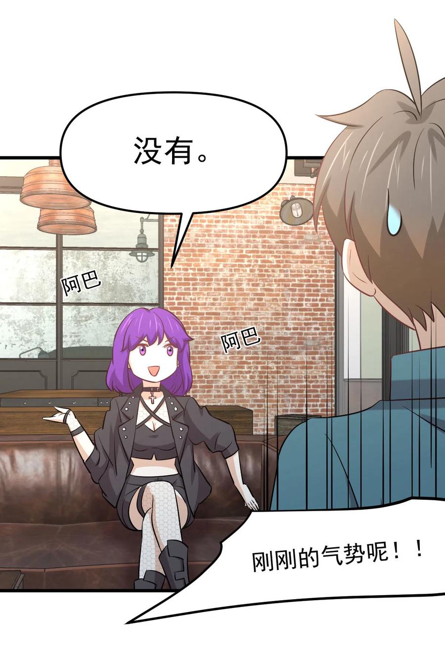 第256话 偶遇宫月50