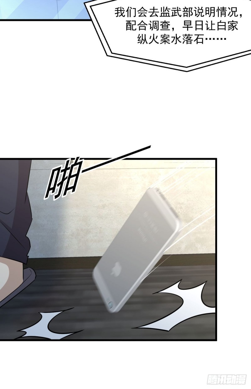 第251话 万事俱备44