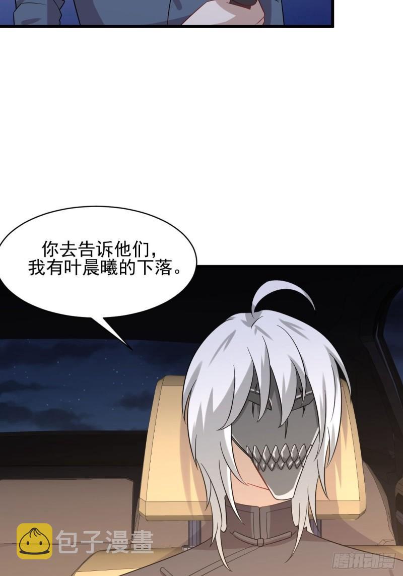 第119话 布置鱼饵41