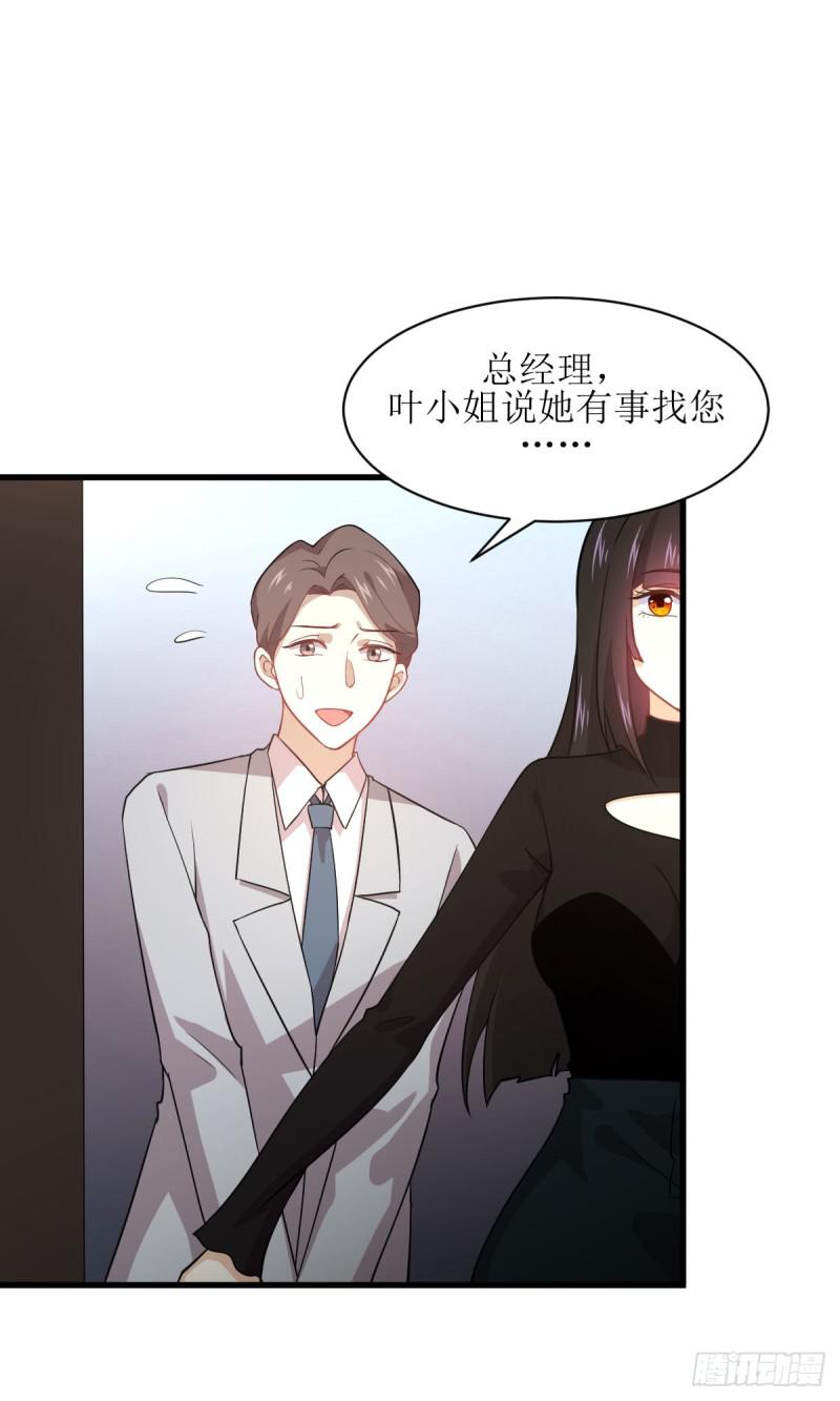 第79话 大姐大吃醋21