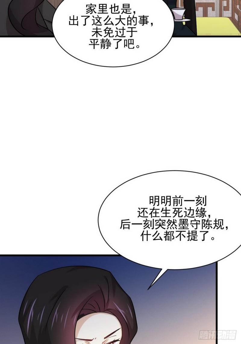第139话 隐瞒病情37