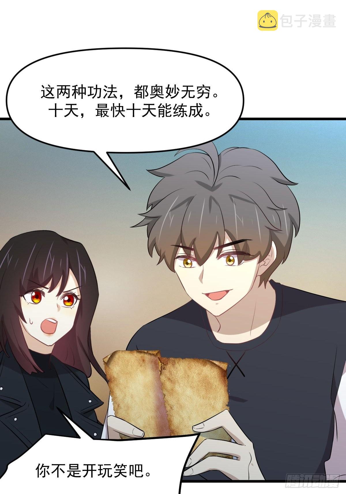第313话 冰火秘籍9
