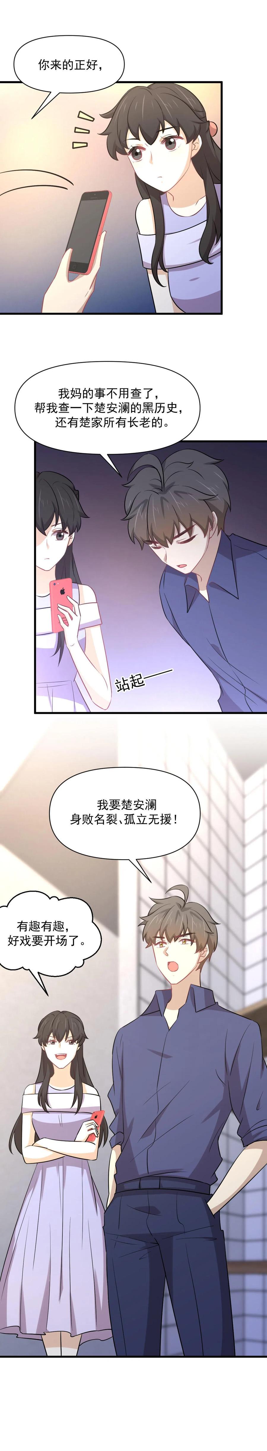 第247话 反击前夕3