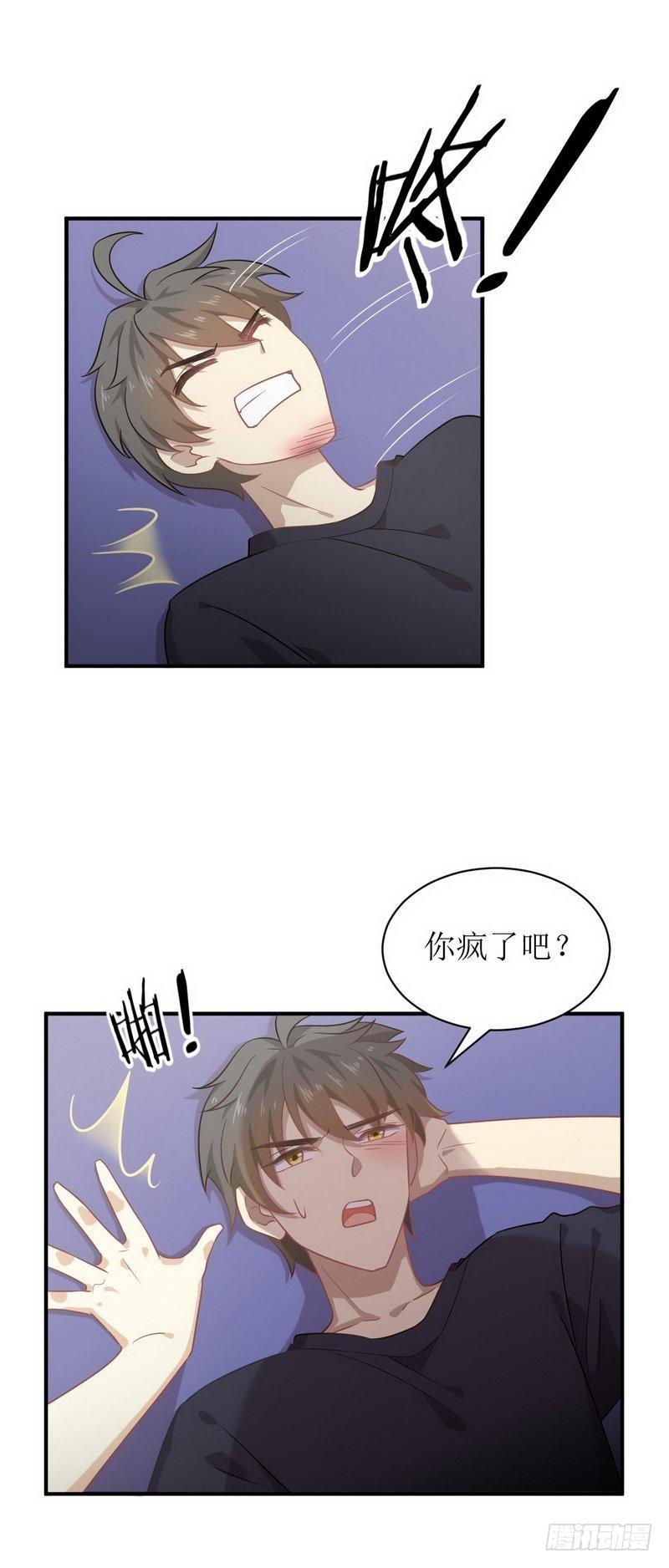 第66话 约架17