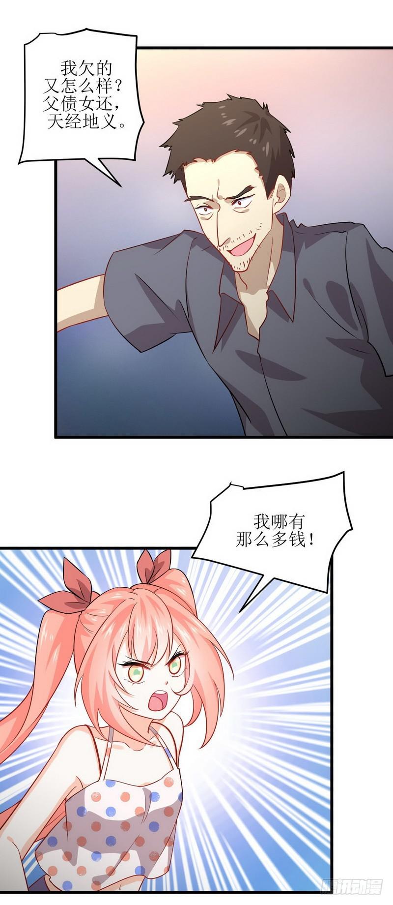 第40话 如此父亲9